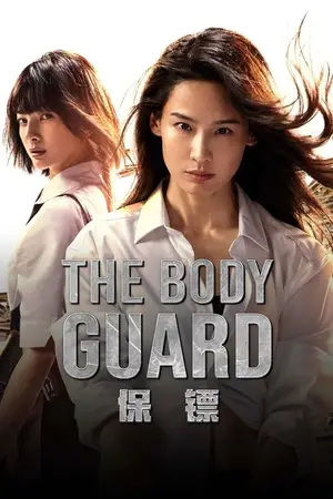 The Bodyguard (2004) Hindi Dubbed AMZN Poster