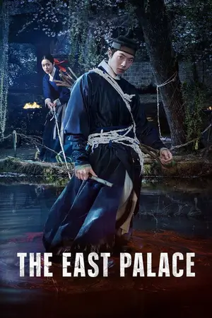 The East Palace (2026) Hindi Season 1 Complete Netflix Poster