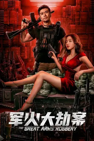 The Great Arms Robbery (2022) Hindi Dubbed Poster