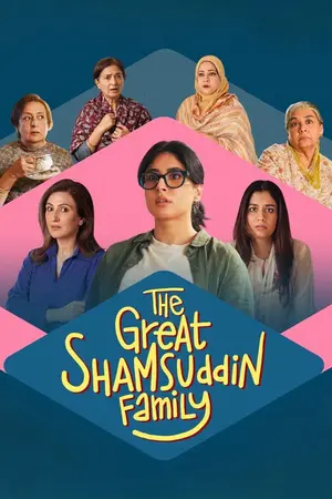 The Great Shamsuddin Family (2025) Hindi HD JioHotstar Poster