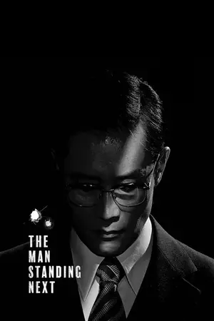 The Man Standing Next (2020) Hindi Dubbed Poster