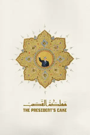 The Presidents Cake (2025) Hindi Dubbed Poster