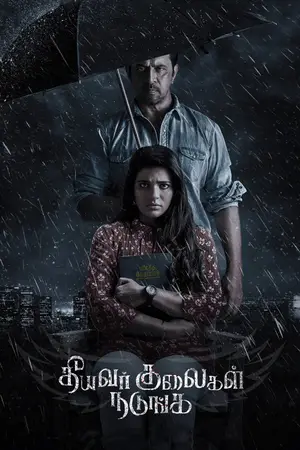 Theeyavar Kulaigal Nadunga (2025) Hindi Dubbed UNCUT Poster