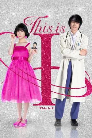 This Is I (2026) Hindi Dubbed Netflix Poster