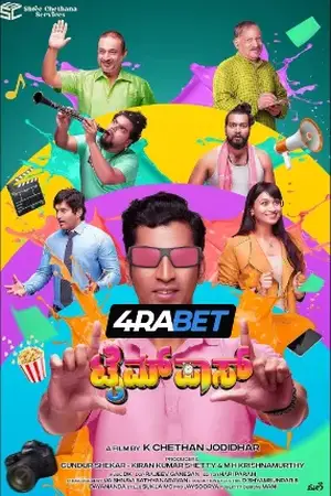 Timepass (2025) Hindi Dubbed TC Poster