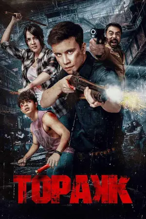 Topakk (2024) Hindi Dubbed JioHotstar Poster
