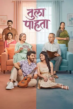 Tula Pahta (2026) Hindi Dubbed AMZN Poster
