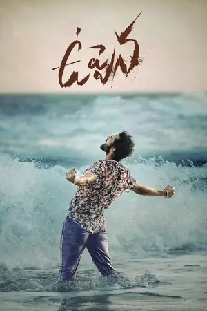 Uppena (2021) Hindi Dubbed [Uncut] Poster