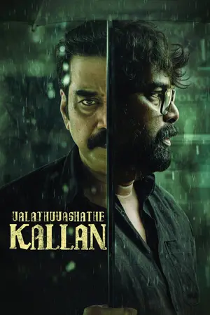 Valathu Vashathe Kallan (2026) Hindi Dubbed AMZN Poster