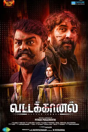 Vattakhanal (2025) Hindi Dubbed CAMRip Poster