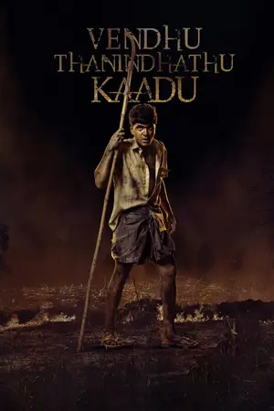 Vendhu Thanindhathu Kaadu (2022) Hindi Dubbed UNCUT Poster
