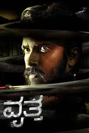 Vritta (2025) Hindi Dubbed Zee5 Poster