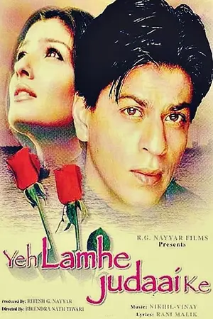 Yeh Lamhe Judaai Ke (2004) Hindi HD Poster