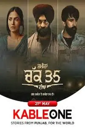 Zameena Chakk 35 Diyan (2026) Punjabi Season 1 Complete KableONE Poster